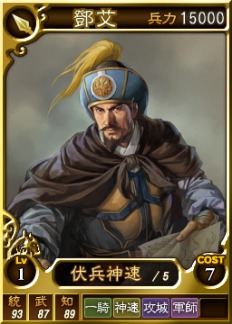 画像ギャラリー No.003のサムネイル画像 / 「三國志12」，オンライン対戦用武将カードに「陸抗」など13枚を追加