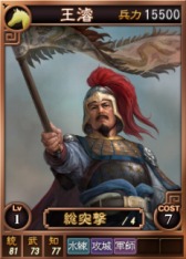 画像ギャラリー No.007のサムネイル画像 / 「三國志12」，オンライン対戦用武将カードに「陸抗」など13枚を追加