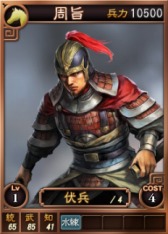 画像ギャラリー No.008のサムネイル画像 / 「三國志12」，オンライン対戦用武将カードに「陸抗」など13枚を追加