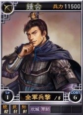 画像ギャラリー No.009のサムネイル画像 / 「三國志12」，オンライン対戦用武将カードに「陸抗」など13枚を追加