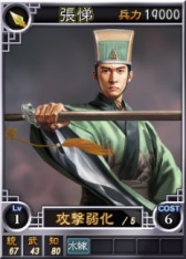 画像ギャラリー No.011のサムネイル画像 / 「三國志12」，オンライン対戦用武将カードに「陸抗」など13枚を追加