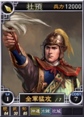 画像ギャラリー No.012のサムネイル画像 / 「三國志12」，オンライン対戦用武将カードに「陸抗」など13枚を追加