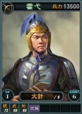 画像ギャラリー No.013のサムネイル画像 / 「三國志12」，オンライン対戦用武将カードに「陸抗」など13枚を追加