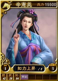 画像ギャラリー No.014のサムネイル画像 / 「三國志12」，オンライン対戦用武将カードに「陸抗」など13枚を追加