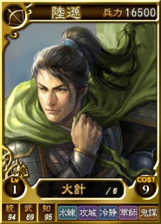 画像ギャラリー No.015のサムネイル画像 / 「三國志12」，オンライン対戦用武将カードに「陸抗」など13枚を追加