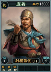 画像ギャラリー No.001のサムネイル画像 / 「三國志12」，王異など新カードを本日追加。武将くじでは孫策などを引ける