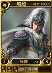 画像ギャラリー No.018のサムネイル画像 / 「三國志12」，王異など新カードを本日追加。武将くじでは孫策などを引ける