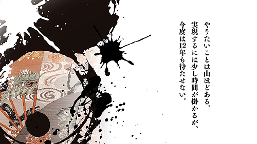 画像ギャラリー No.004のサムネイル画像 / “今度は12年も待たせない。”「俺の屍を越えてゆけ」続編の制作決定が,桝田省治氏からのメッセージで明らかに