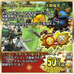 画像ギャラリー No.002のサムネイル画像 / 「Happy Wars」，期間限定でハッピースター獲得量が1.5倍に。新アイテムも