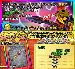 画像ギャラリー No.001のサムネイル画像 / 「HappyWars」，強力なバフの登場確率があがるキャンペーンが実施