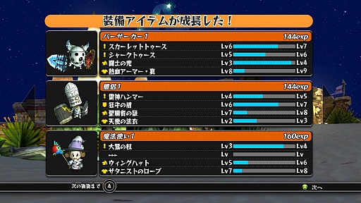 画像ギャラリー No.004のサムネイル画像 / 「Happy Wars」，大型アップデートを実施。新モード「Bounty Hunters」を追加
