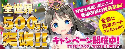 画像ギャラリー No.001のサムネイル画像 / 「拡散性ミリオンアーサー」，全世界500万人突破キャンペーンが開催