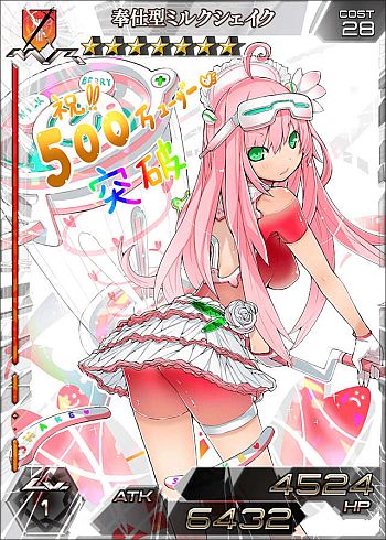 画像ギャラリー No.004のサムネイル画像 / 「拡散性ミリオンアーサー」，全世界500万人突破キャンペーンが開催