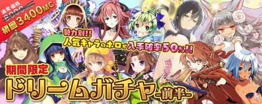 画像ギャラリー No.001のサムネイル画像 / 「拡散性ミリオンアーサー」にドリームガチャ＆ドリームショップが登場