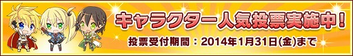 画像ギャラリー No.001のサムネイル画像 / 「拡散性ミリオンアーサー」，登場キャラクターの人気投票がスタート
