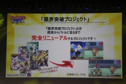 画像ギャラリー No.062のサムネイル画像 / 「拡散性ミリオンアーサー」のファンイベント「御祭性ミリオンアーサー」が開催。アップデート情報やシリーズ最新作が発表された会場の模様をレポート