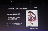 画像ギャラリー No.072のサムネイル画像 / 「拡散性ミリオンアーサー」のファンイベント「御祭性ミリオンアーサー」が開催。アップデート情報やシリーズ最新作が発表された会場の模様をレポート