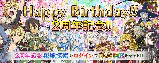 画像ギャラリー No.001のサムネイル画像 / 「拡散性ミリオンアーサー」，2周年を記念して13日までミリオンレアを配布