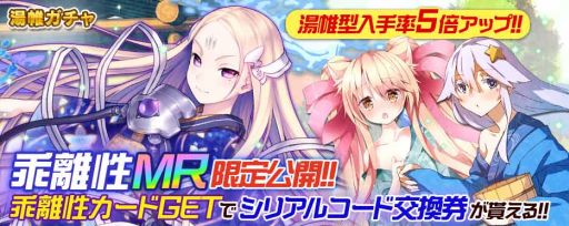 画像ギャラリー No.007のサムネイル画像 / 「拡散性ミリオンアーサー」，リアルカードが賞品の新ランキングイベント開催