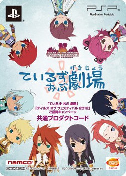 画像ギャラリー No.008のサムネイル画像 / 「テイルズ オブ ザ ヒーローズ ツインブレイヴ」，予約特典アニメ「ているず おぶ 劇場」の第1話を公式サイトで配信開始