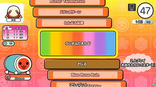 画像ギャラリー No.002のサムネイル画像 / AC版「太鼓の達人」，楽曲3曲が追加。“むずかしさから曲をえらぶ機能”も復活