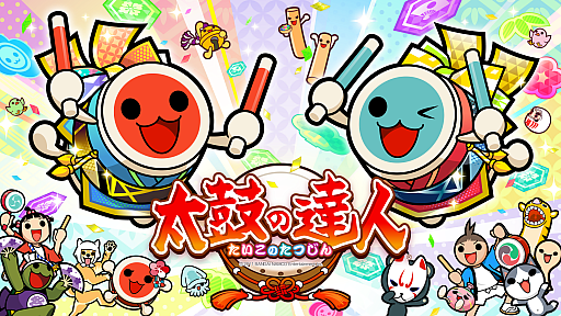画像ギャラリー No.003のサムネイル画像 / AC版「太鼓の達人」，楽曲3曲が追加。“むずかしさから曲をえらぶ機能”も復活
