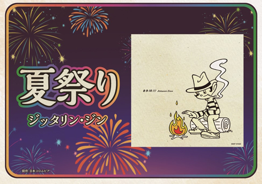 画像ギャラリー No.003のサムネイル画像 / AC版「太鼓の達人」，“群青”など人気楽曲を追加。“むずかしさから曲をえらぶ機能”をグレードアップ