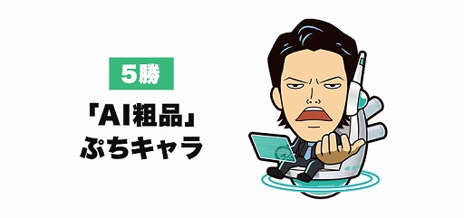 画像ギャラリー No.003のサムネイル画像 / アーケード版「太鼓の達人」，“AI粗品”とバトルができる新モードが本日より稼働