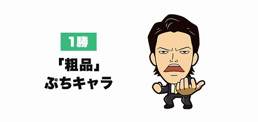 画像ギャラリー No.004のサムネイル画像 / アーケード版「太鼓の達人」，“AI粗品”とバトルができる新モードが本日より稼働