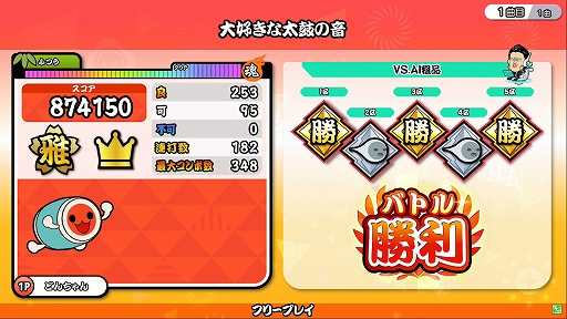 画像ギャラリー No.008のサムネイル画像 / アーケード版「太鼓の達人」，“AI粗品”とバトルができる新モードが本日より稼働