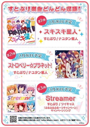 画像ギャラリー No.003のサムネイル画像 / 「太鼓の達人」に楽曲「スキスキ星人」が追加。“ドンだー！世界一決定戦2021【外伝】＠オンライン”も開催中