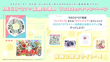 画像ギャラリー No.007のサムネイル画像 / AC版「太鼓の達人」，プロミスザスターなど人気楽曲4曲を追加。「仮面ライダーリバイス」限定きせかえが登場