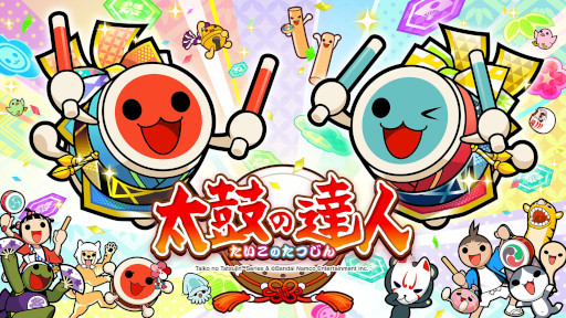 画像ギャラリー No.002のサムネイル画像 / AC版「太鼓の達人」，4月20日にアップデートを実施。“阿修羅ちゃん”など5曲を追加