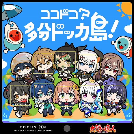 画像ギャラリー No.006のサムネイル画像 / 「太鼓の達人」×「FOCUS ON（にじさんじ）」コラボの第4弾が6月5日に開始。10名のライバーによるコラボ楽曲を収録