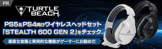 画像ギャラリー No.002のサムネイル画像 / 【PR】PS5＆PS4向けワイヤレスヘッドセット「Stealth 600 Gen 2」をチェック。素直な音質と実用的な機能がゲーマーにお勧めだ