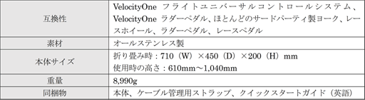 画像ギャラリー No.005のサムネイル画像 / PC＆XSX対応のTurtle Beach製フライトスティックが国内発売