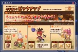 チョコットランドSP