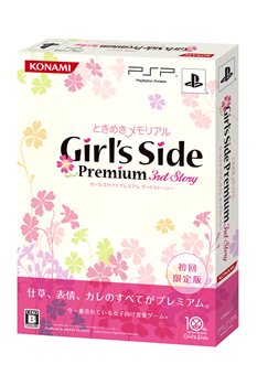 画像ギャラリー No.001のサムネイル画像 / 「ときめきメモリアル Girl's Side Premium 〜3rd Story〜」公式サイトで新キャラクター「蓮見達也」の情報や桜井琉夏の“Live2D”動画が公開に