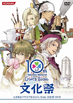 画像ギャラリー No.002のサムネイル画像 / 「ときめきメモリアル Girl's Side文化祭」のDVDが6月28日に発売決定