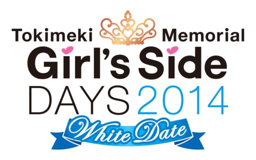 画像ギャラリー No.001のサムネイル画像 / 「ときメモ Girl's Side」のイベントが2014年3月15，16日に開催。テーマはホワイトデー