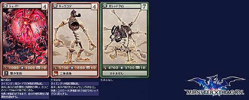画像ギャラリー No.004のサムネイル画像 / 「MONSTER×DRAGON」，アップデートで“闇スキル”持ちを含む計35枚の新カードを追加。追加された全カードのビジュアルを4Gamerに掲載