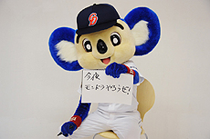 画像ギャラリー No.005のサムネイル画像 / あの「ドアラ」が球団マスコットの地位剥奪の危機。新たな球団マスコット候補となった「MONSTER×DRAGON」公認マスコット「ドラコ」とマジ対決へ