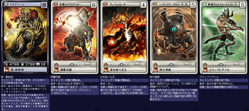 画像ギャラリー No.002のサムネイル画像 / 「MONSTER×DRAGON」，9月14日に追加された全34枚のカード情報を独占入手。強力なカウンター攻撃を持つ新カード「ライディーン」登場