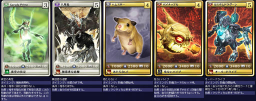 画像ギャラリー No.003のサムネイル画像 / 「MONSTER×DRAGON」，9月14日に追加された全34枚のカード情報を独占入手。強力なカウンター攻撃を持つ新カード「ライディーン」登場