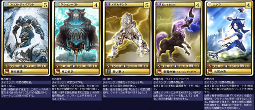 画像ギャラリー No.005のサムネイル画像 / 「MONSTER×DRAGON」，9月14日に追加された全34枚のカード情報を独占入手。強力なカウンター攻撃を持つ新カード「ライディーン」登場