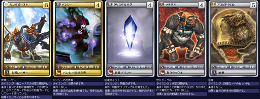 画像ギャラリー No.006のサムネイル画像 / 「MONSTER×DRAGON」，9月14日に追加された全34枚のカード情報を独占入手。強力なカウンター攻撃を持つ新カード「ライディーン」登場
