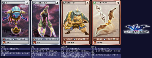 画像ギャラリー No.008のサムネイル画像 / 「MONSTER×DRAGON」，9月14日に追加された全34枚のカード情報を独占入手。強力なカウンター攻撃を持つ新カード「ライディーン」登場