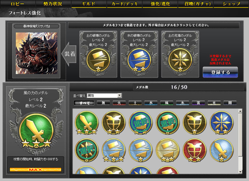 画像ギャラリー No.012のサムネイル画像 / 大型アップデート「Re:build」で，どんな遊び方でも楽しめるように──「MONSTER×DRAGON」の新プロデューサーに今後の展開を聞いてみた