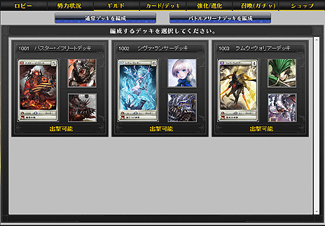 画像ギャラリー No.003のサムネイル画像 / 「MONSTER×DRAGON」，プレイヤーが3ユニットを駆使して戦う「バトルアリーナ」を本日実装。4週連続の大型アップデート「Re:build」の第3弾