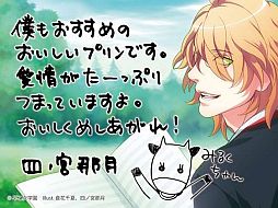 画像ギャラリー No.011のサムネイル画像 / 「うたの☆プリンスさまっ♪早乙女学園購買部 in 新宿マルイワン2012秋」が開催中。11月4日まで
